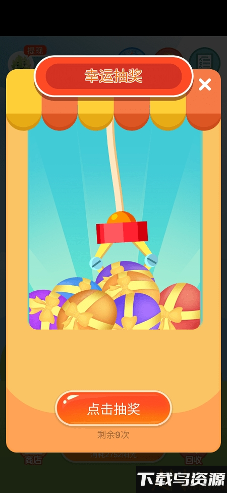 阳光金币屋游戏最新版截图3