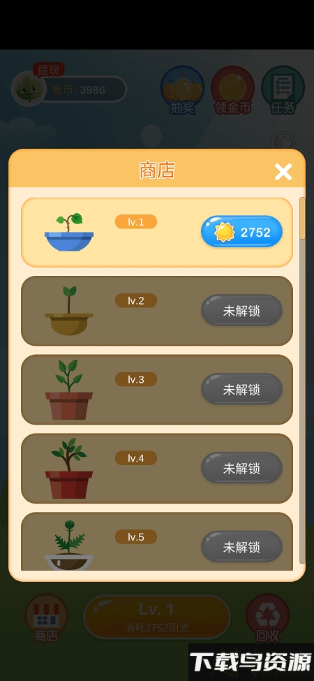 阳光金币屋游戏最新版截图4