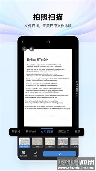 wps office手机版最新版截图2