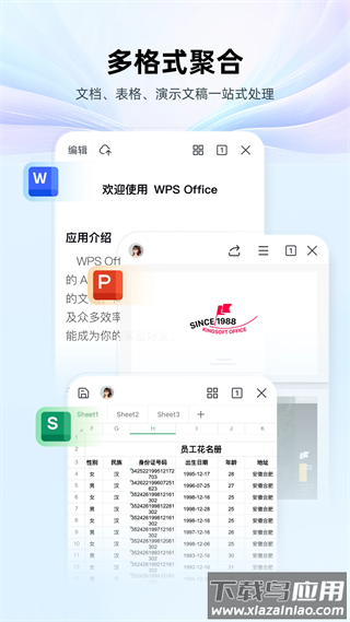 wps office手机版最新版截图4