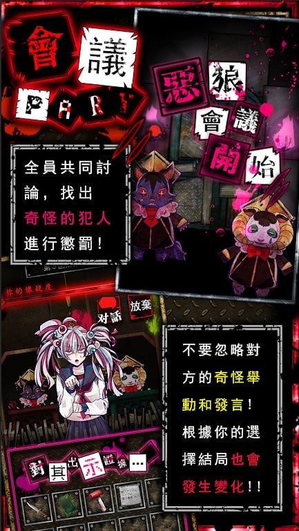 wasabi恶狼手游最新版截图1