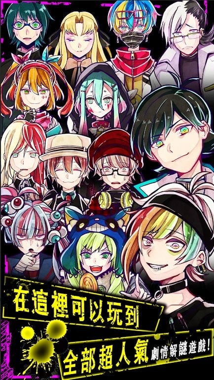 wasabi恶狼手游最新版截图3