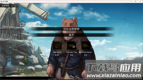 矛之酒馆0.10d游戏