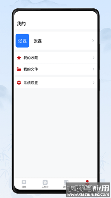 川政通app截图2