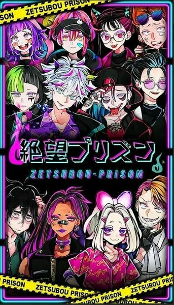 绝望监牢汉化版(~望プリズン)最新版截图1