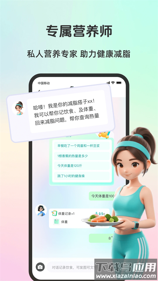 轻食运动app最新版截图2
