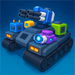 坦克向前冲官方版