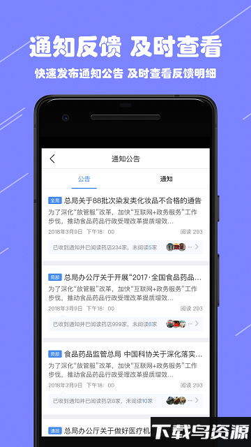 阳光药店监管app最新版截图1