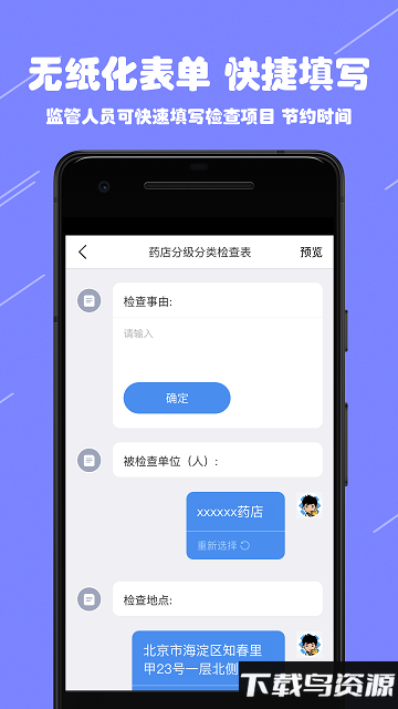 阳光药店监管app最新版截图3