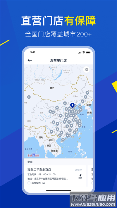 淘车车app最新版截图2