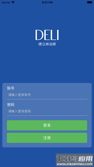德立营销系统官方版最新版截图1