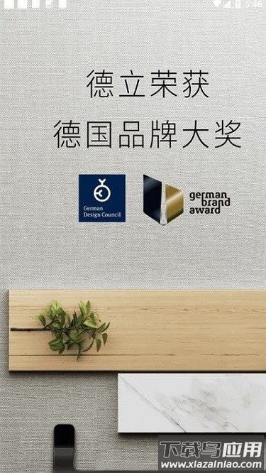 德立营销系统官方版最新版截图3