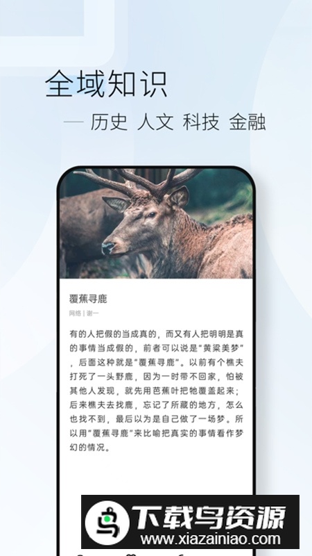 简讯浅阅读app最新版安装包最新版截图1