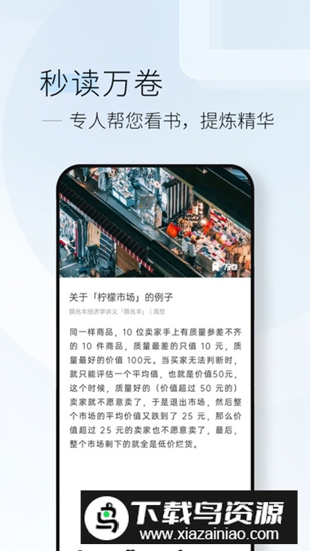 简讯浅阅读app最新版安装包最新版截图2