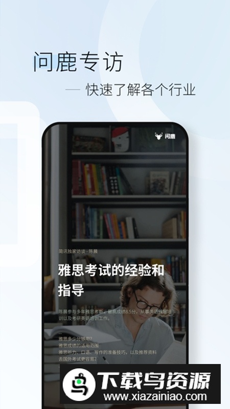 简讯浅阅读app最新版安装包最新版截图3