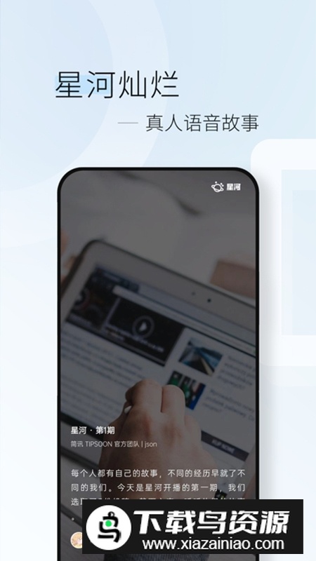 简讯浅阅读app最新版安装包最新版截图4