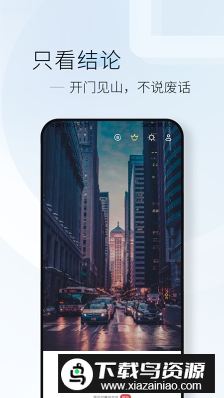 简讯浅阅读app最新版安装包最新版截图5