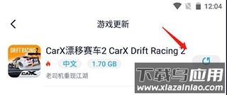 下载最新版游戏