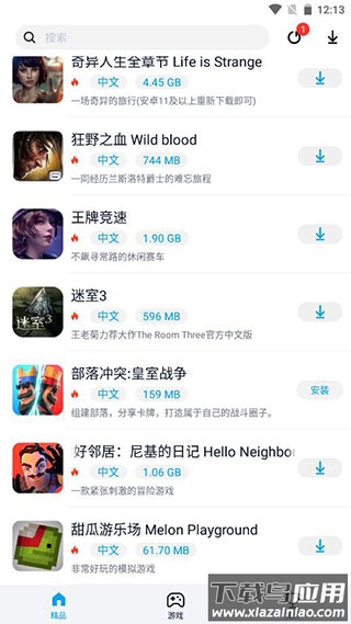 淘气侠app正版截图1