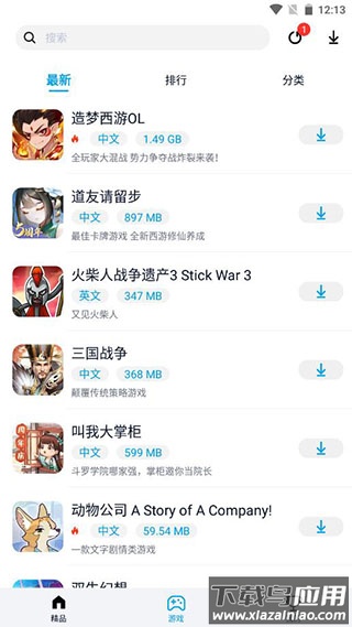 淘气侠app正版截图2