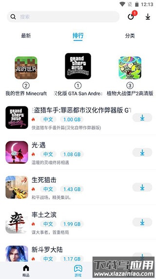 淘气侠app正版截图3