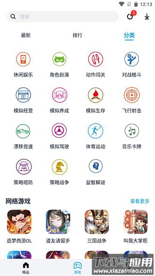 淘气侠app正版截图4