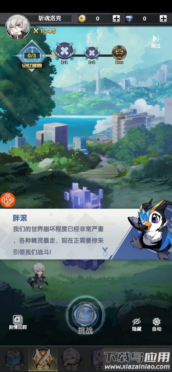 进化之歌最新版截图3