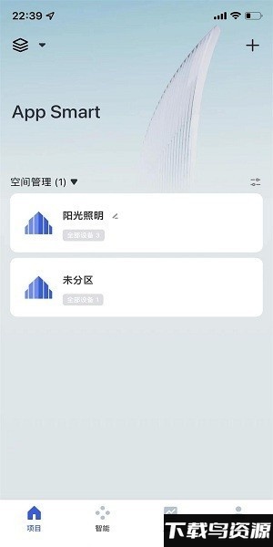 阳光照明app最新版截图4