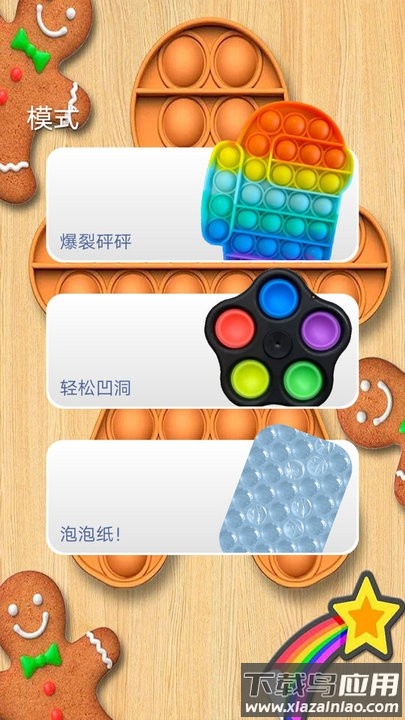 解压泡泡解压模拟器游戏下载最新版截图2