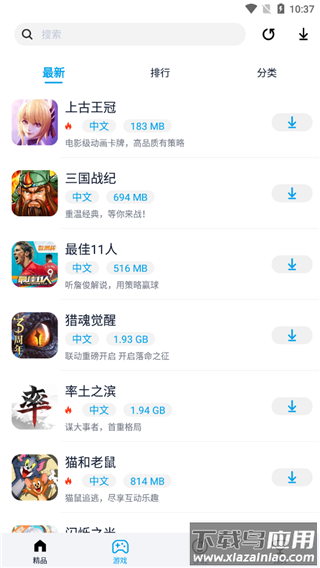 淘气侠app游戏分类