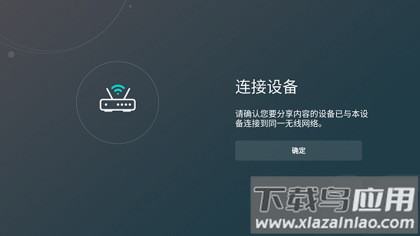 airscreen免费版下载
