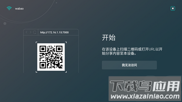 airscreen免费版最新版截图3