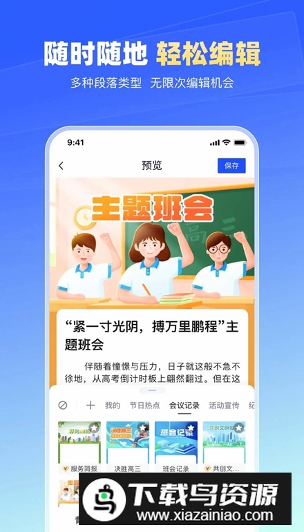 简篇官方手机版