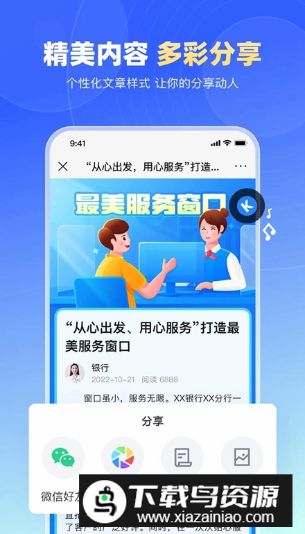 简篇官方手机版最新版截图4