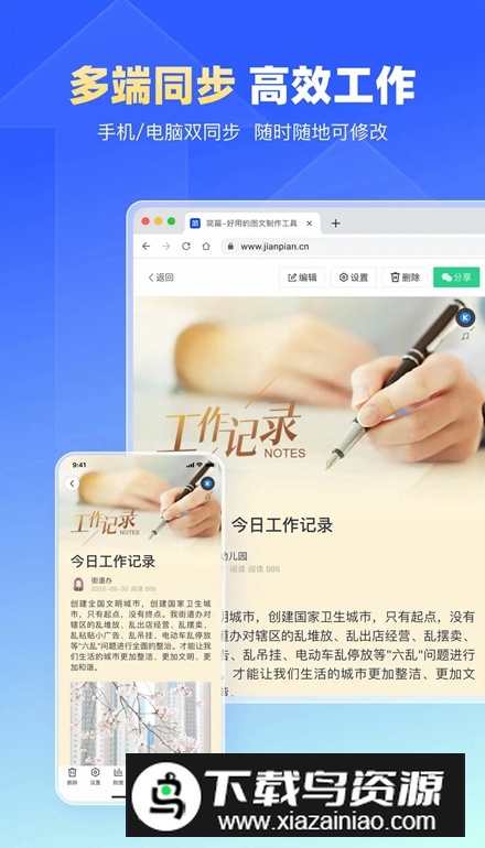简篇官方手机版最新版截图5