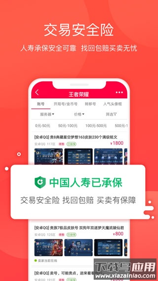 淘手游交易平台app官方版
