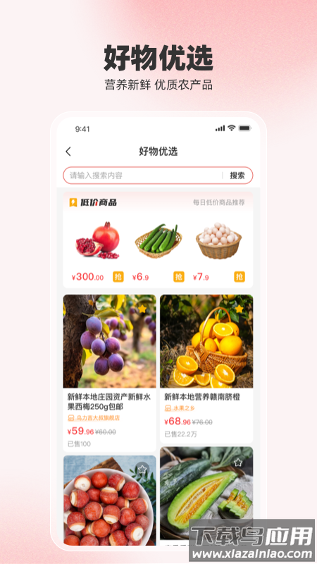 回家呗app最新版截图4