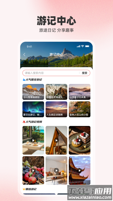 回家呗app最新版截图5