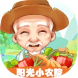 阳光小农院手机版