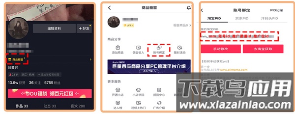 淘宝联盟app官方版