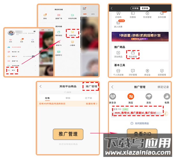 淘宝联盟app官方版