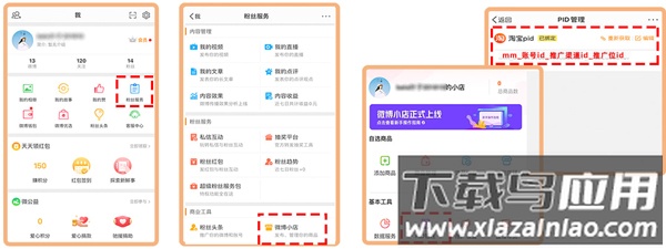 淘宝联盟app官方版