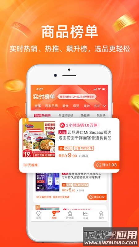 淘宝联盟app官方版截图1