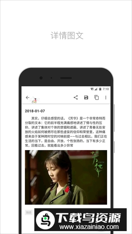 简笔清单app手机版最新版截图2