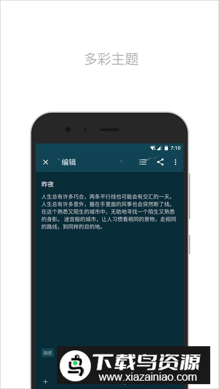 简笔清单app手机版最新版截图3