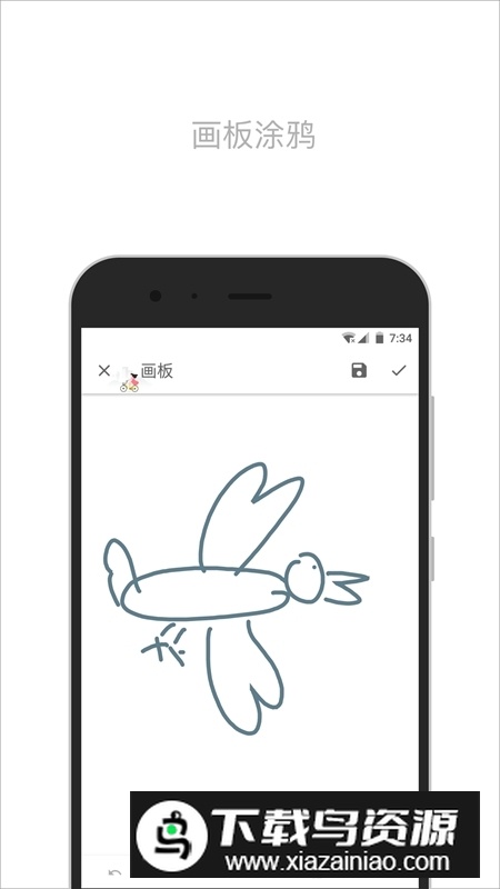 简笔清单app手机版最新版截图5