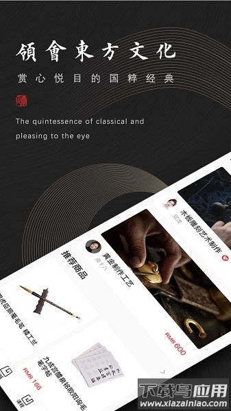 匠心演绎手机版最新版截图3