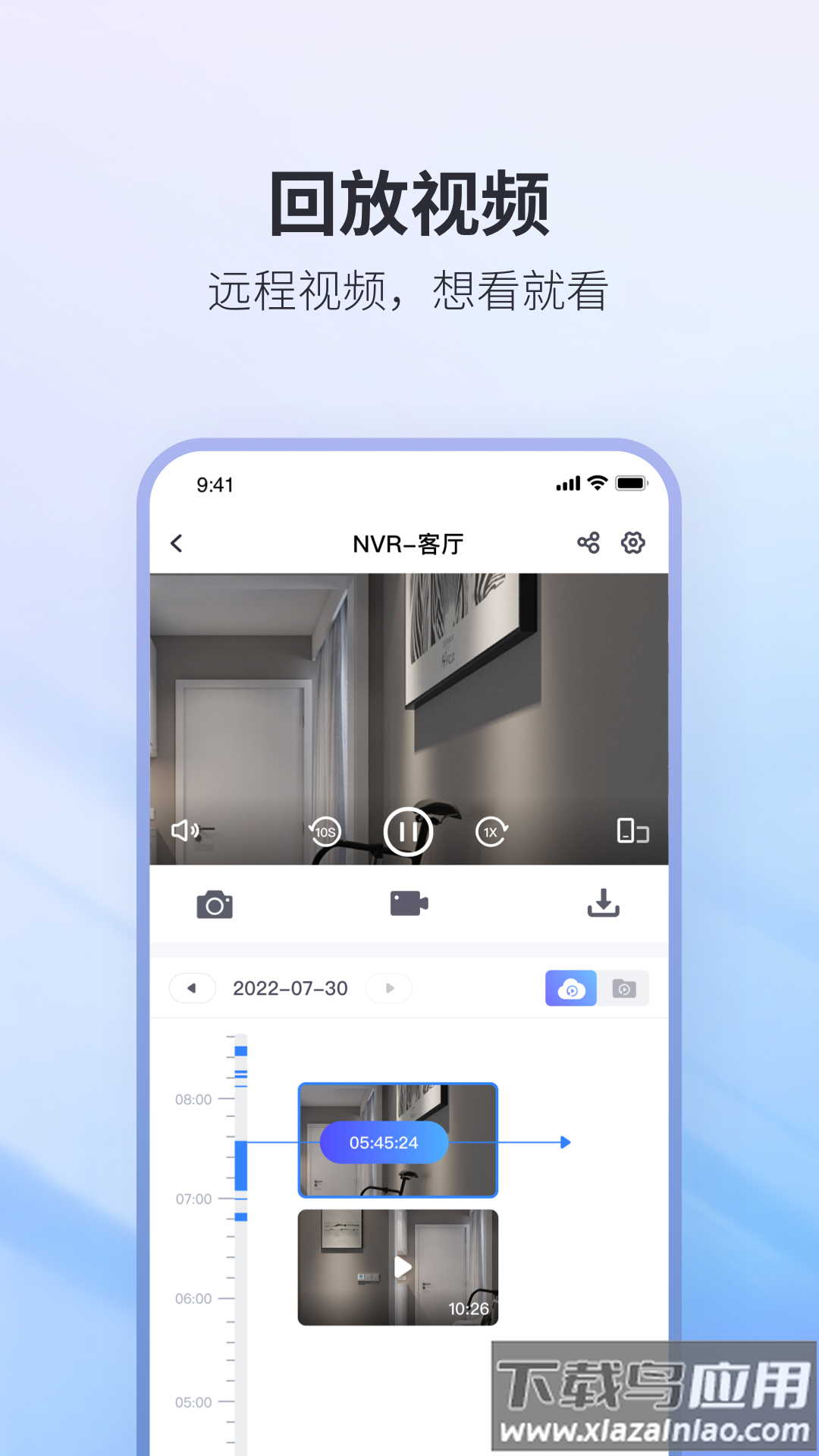 NVSEE Pro app截图4
