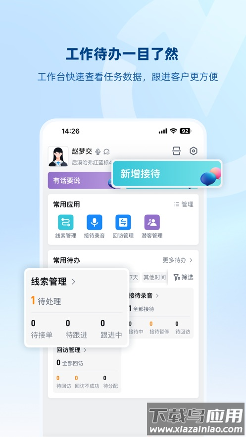 万国智能云app官方版最新版截图2