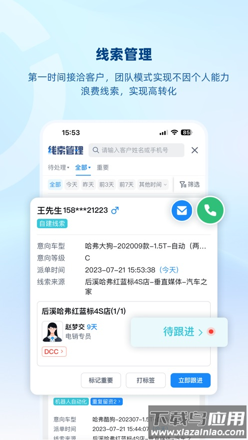 万国智能云app官方版最新版截图4